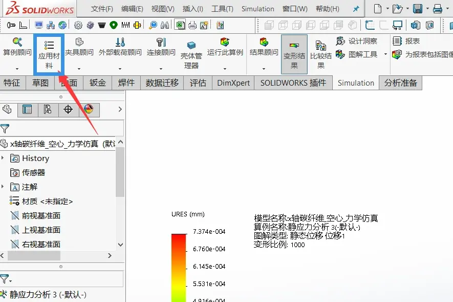 sw剖切线如何调整
